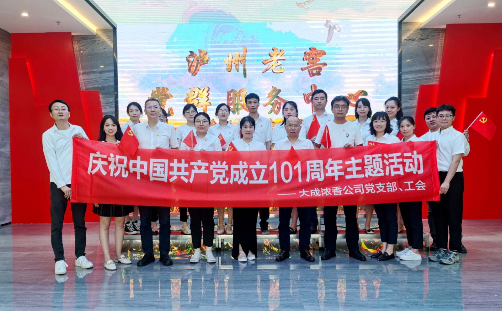 2022年7月，黨支部在黨群中心開展慶祝中國共產黨成立101周年活動.jpg
